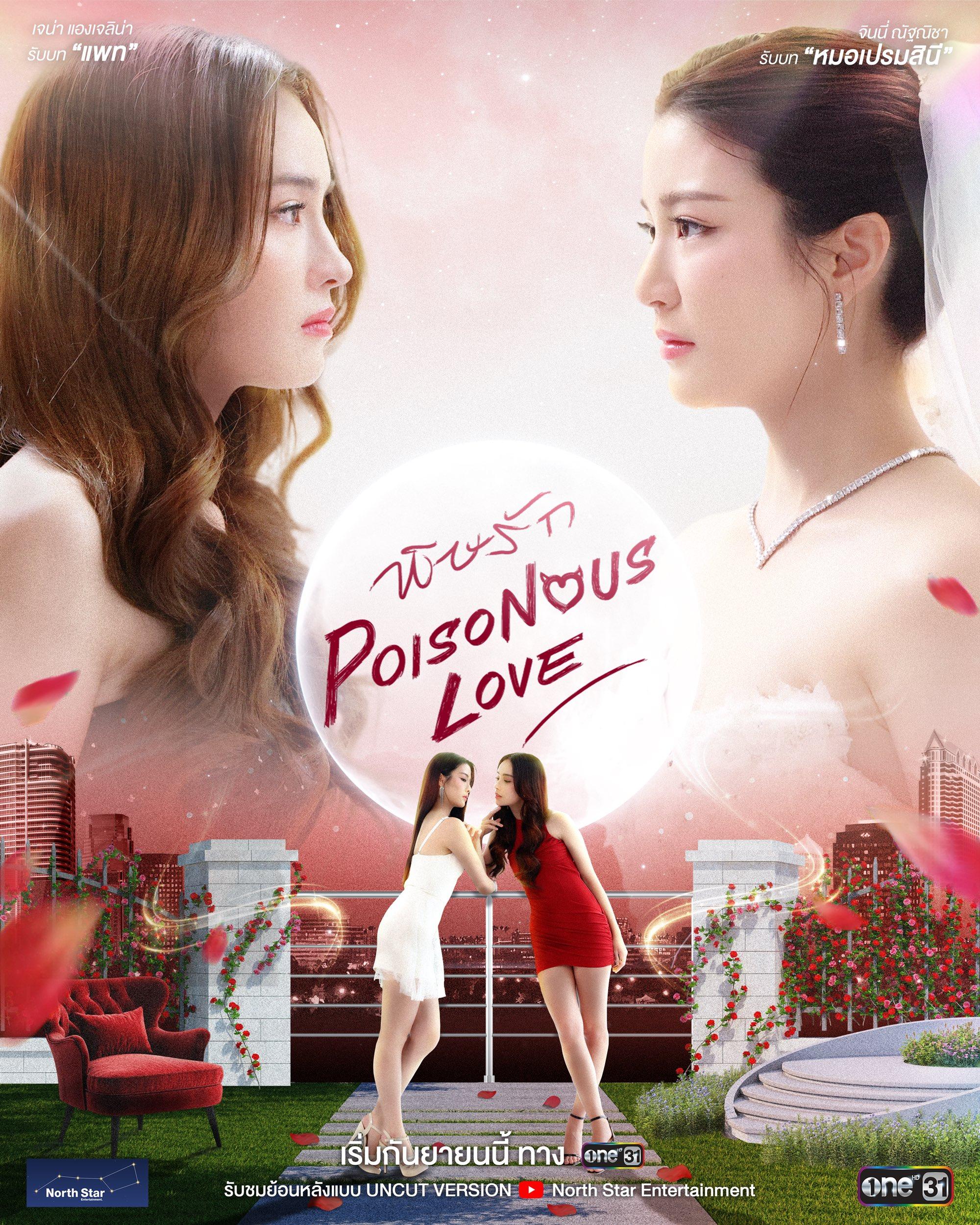 Poisonous Love